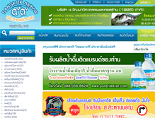 Tablet Screenshot of bangkok99.com